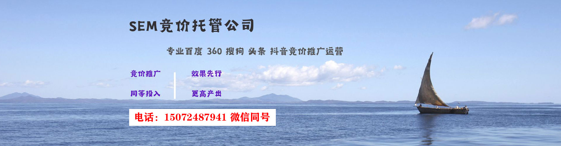 舒城sem优化师